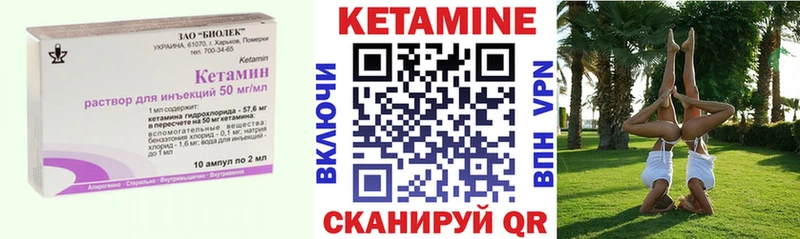 КЕТАМИН ketamine  Купить где  Нытва 