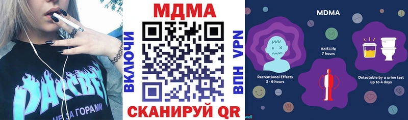 Купить закладки  Нытва  МДМА кристаллы 