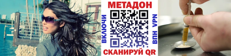 МЕТАДОН methadone Купить закладки Нытва